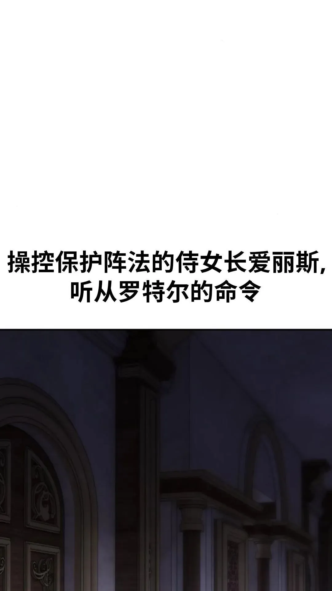配角在学校生存 14 第170页
