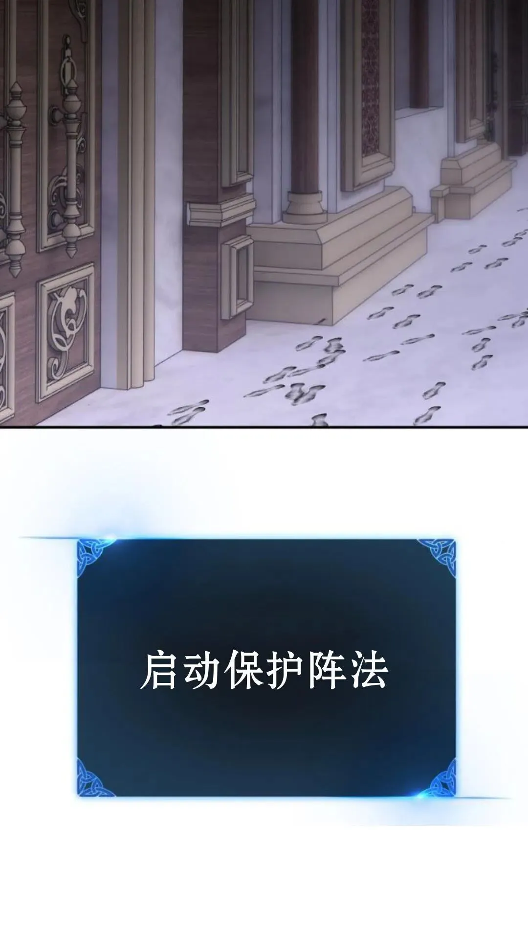 配角在学校生存 14 第171页