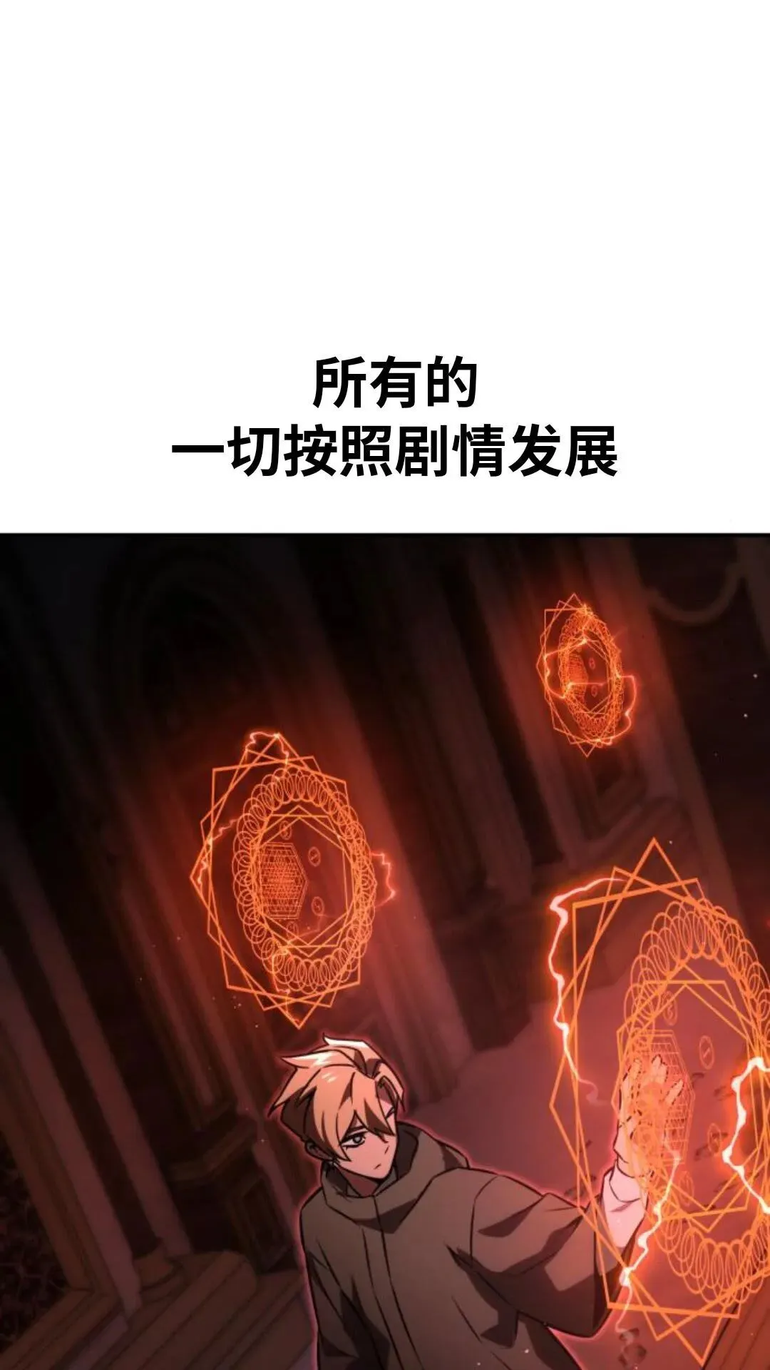 配角在学校生存 14 第174页