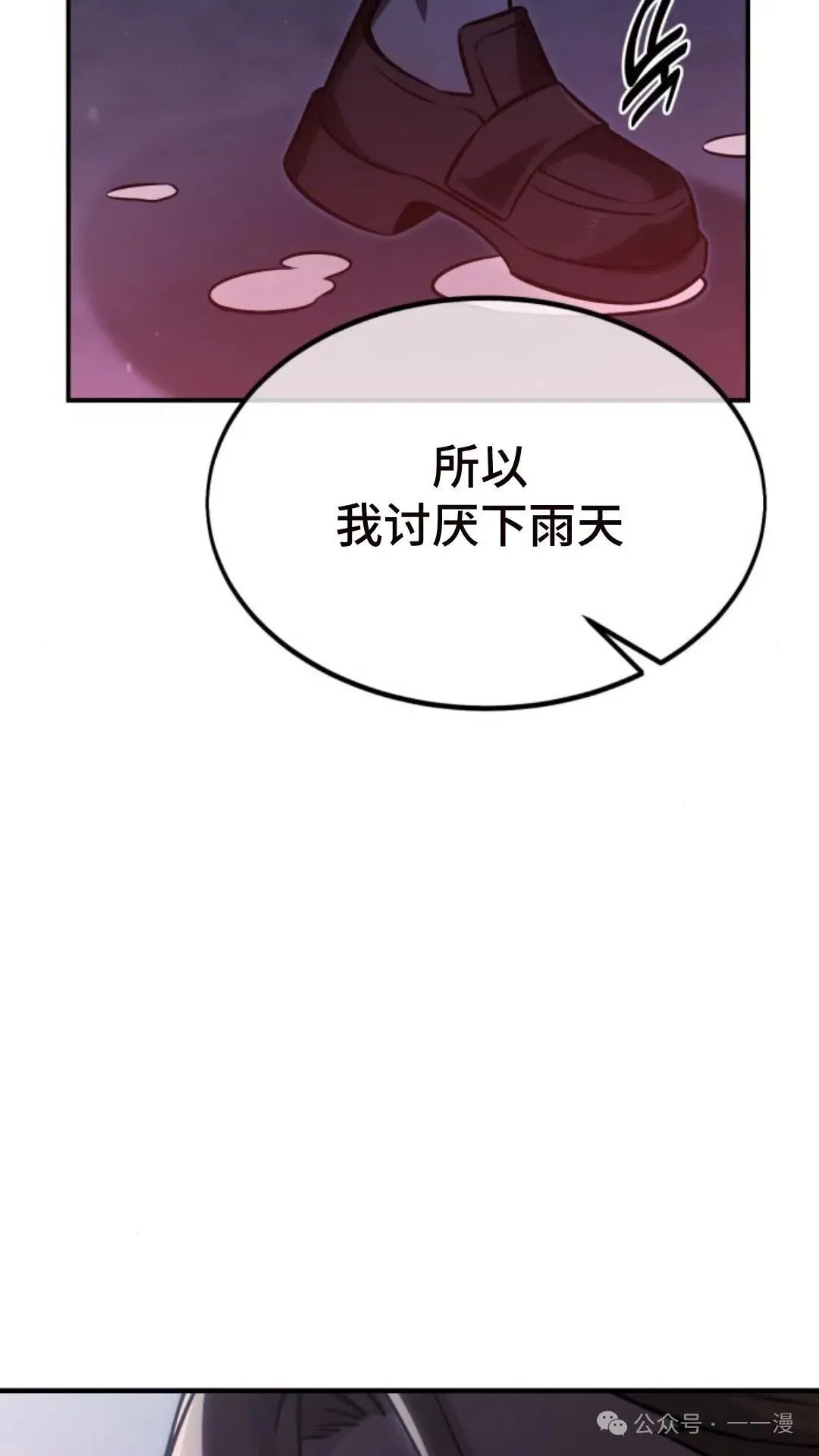 配角在学校生存 14 第183页