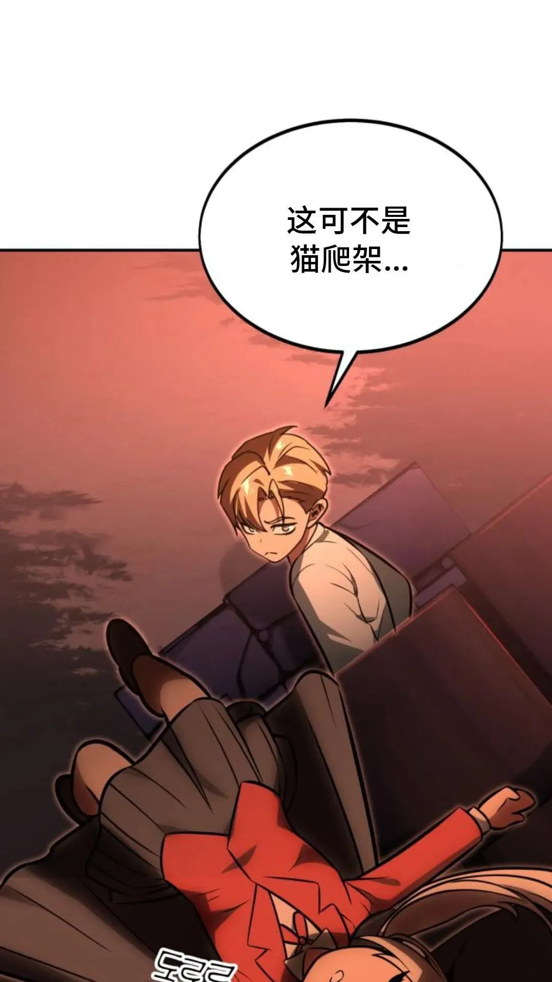 配角在学校生存13 第4页