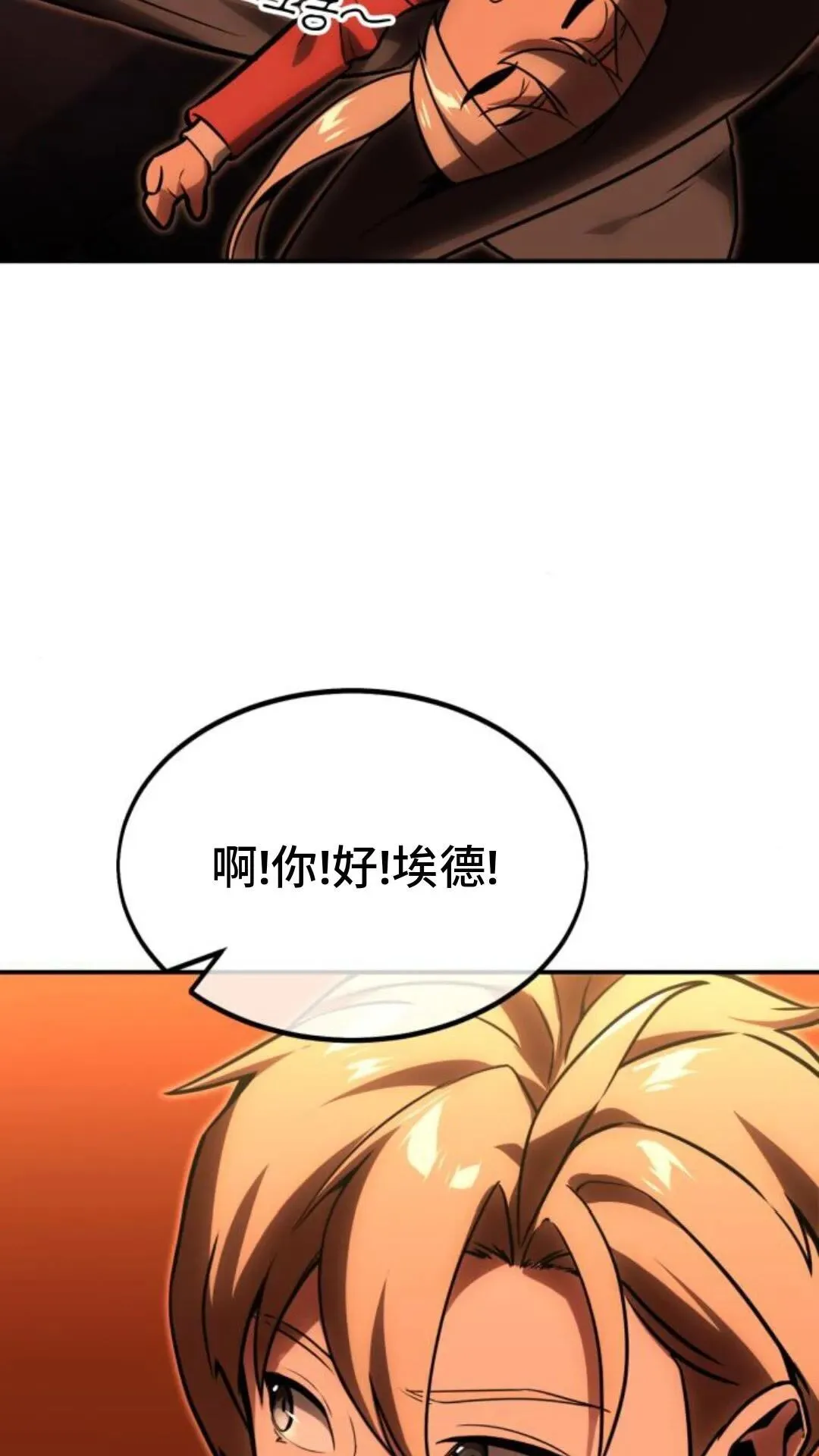 配角在学校生存13 第5页