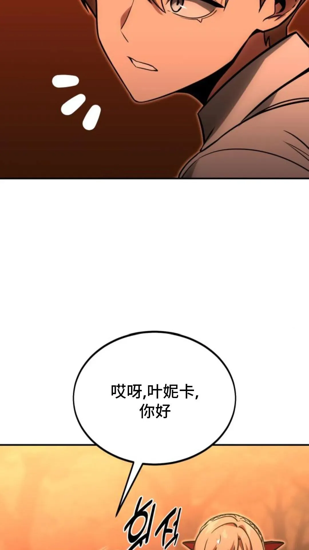 配角在学校生存13 第6页