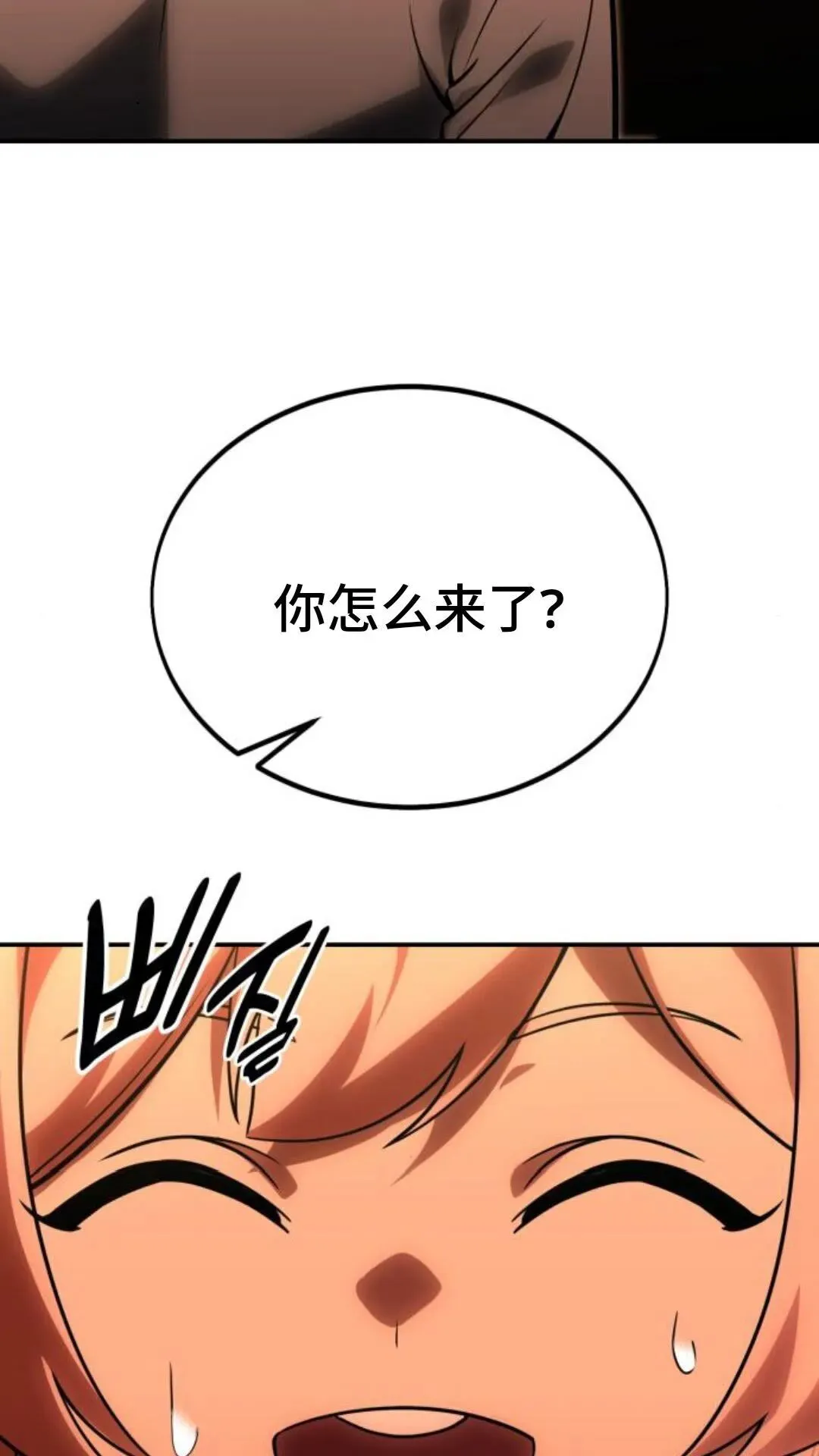 配角在学校生存13 第8页