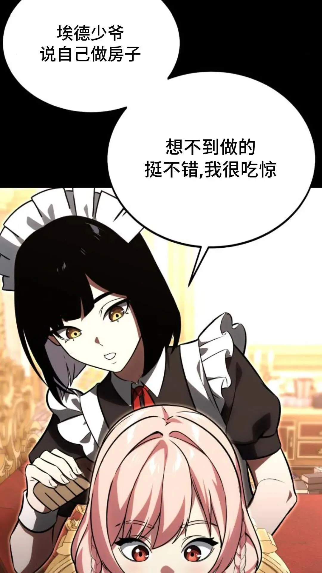配角在学校生存13 第13页