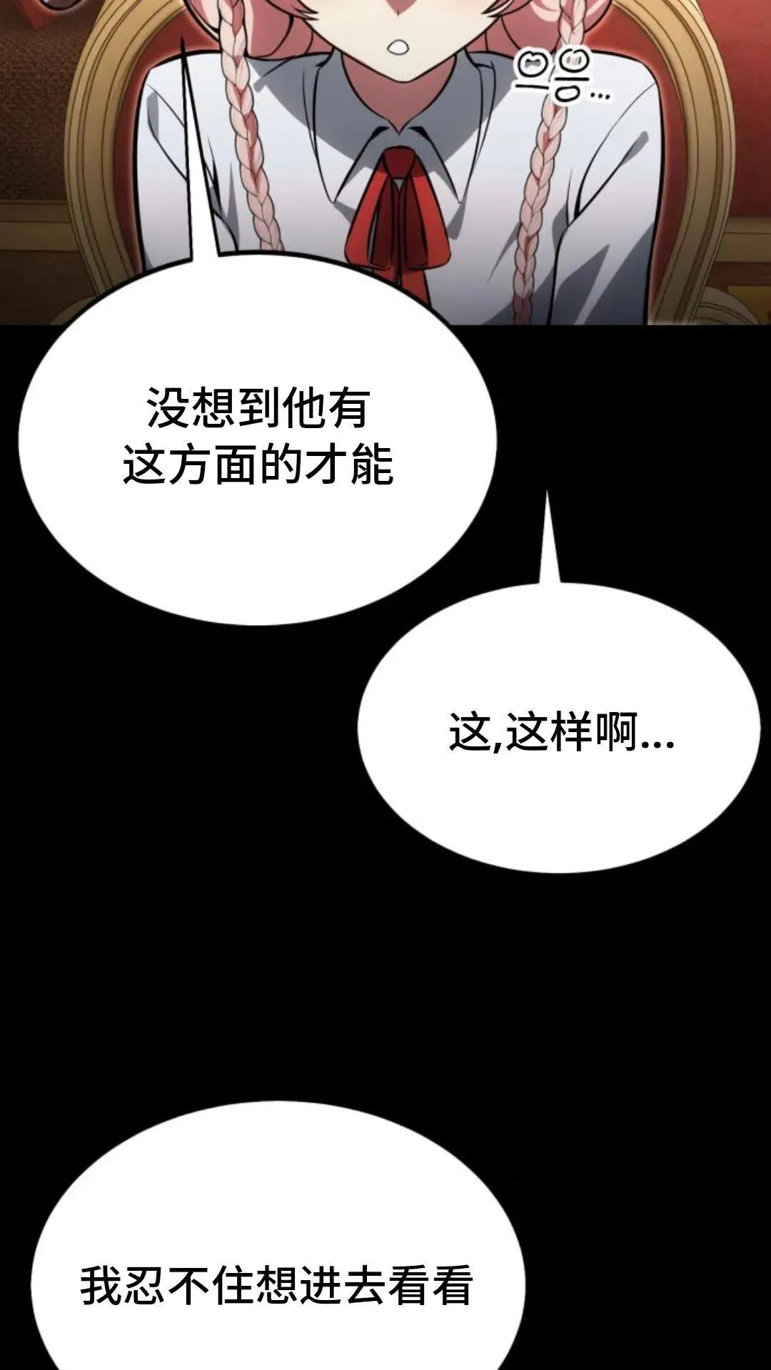 配角在学校生存13 第14页