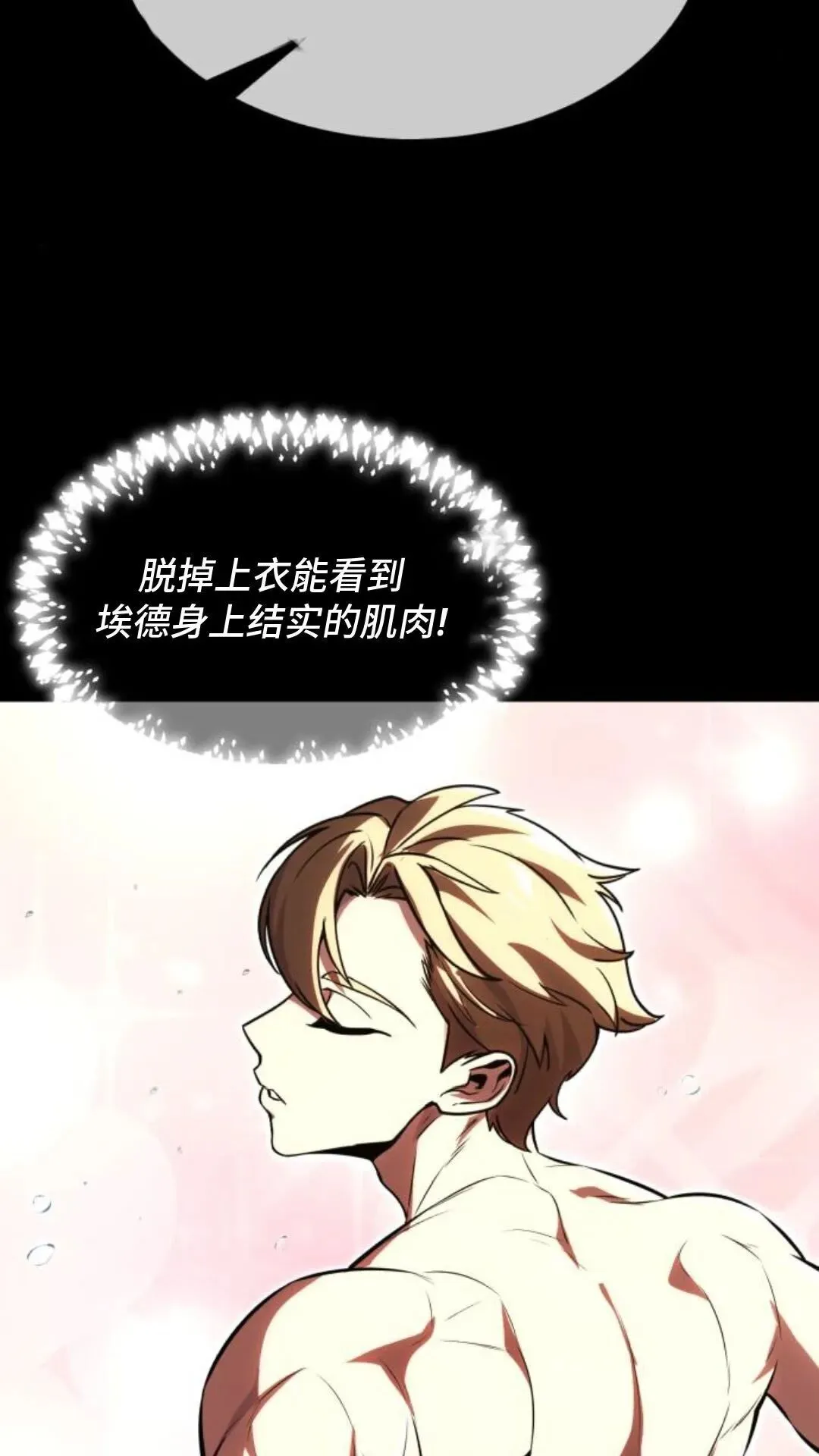 配角在学校生存13 第24页