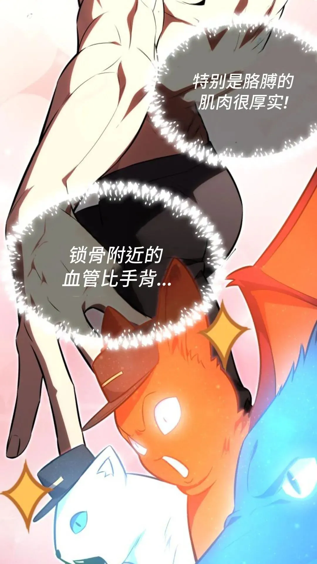 配角在学校生存13 第25页