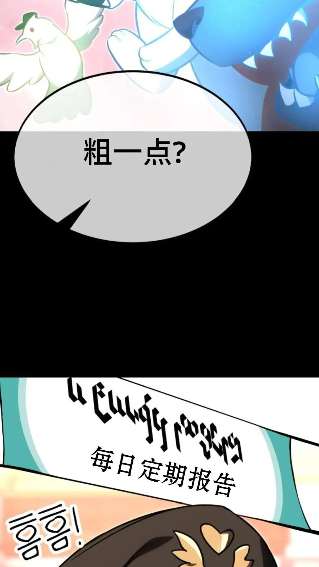 配角在学校生存13 第26页