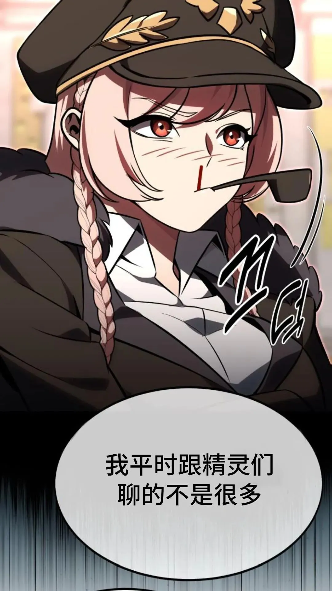 配角在学校生存13 第27页
