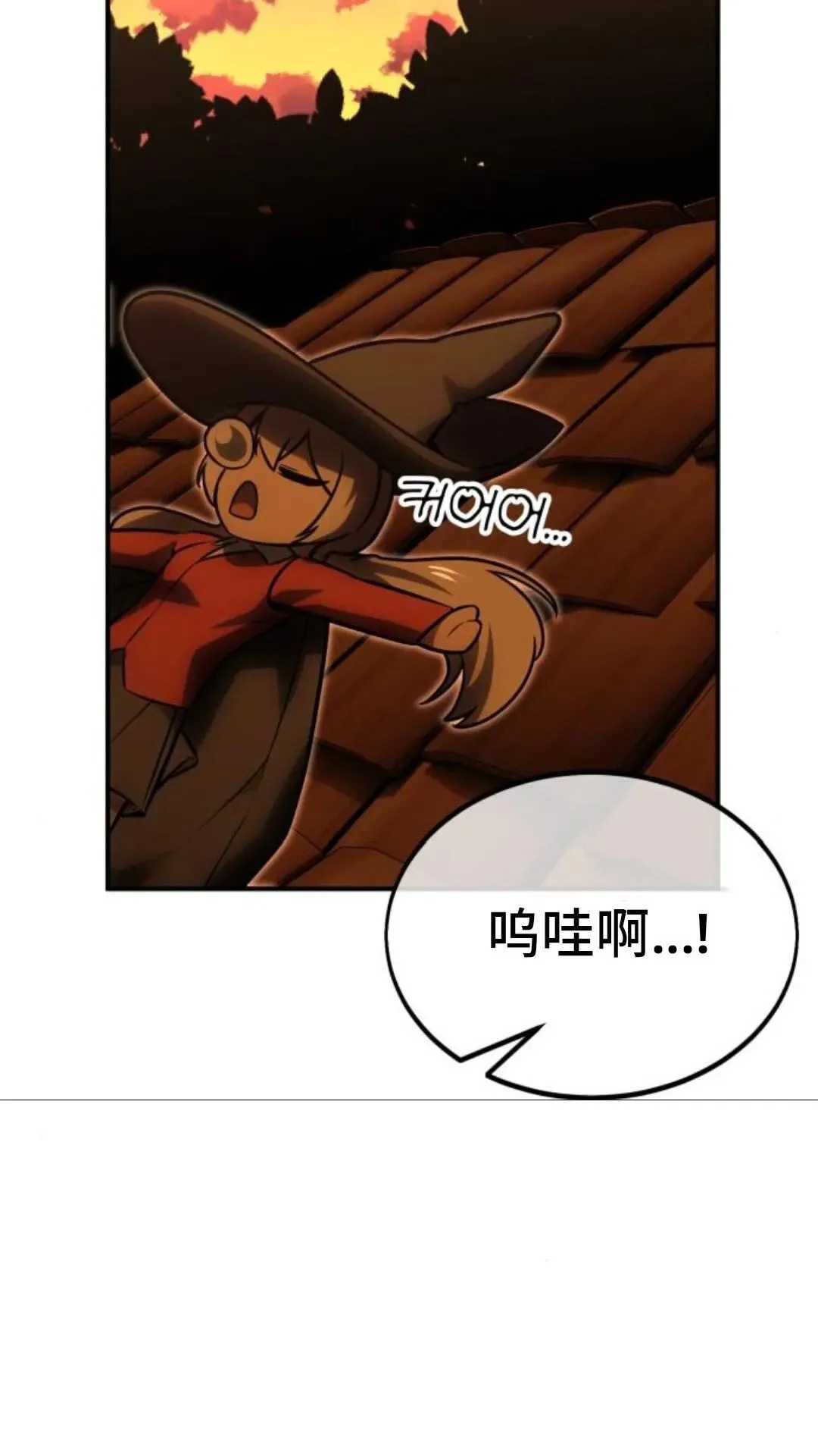 配角在学校生存13 第35页