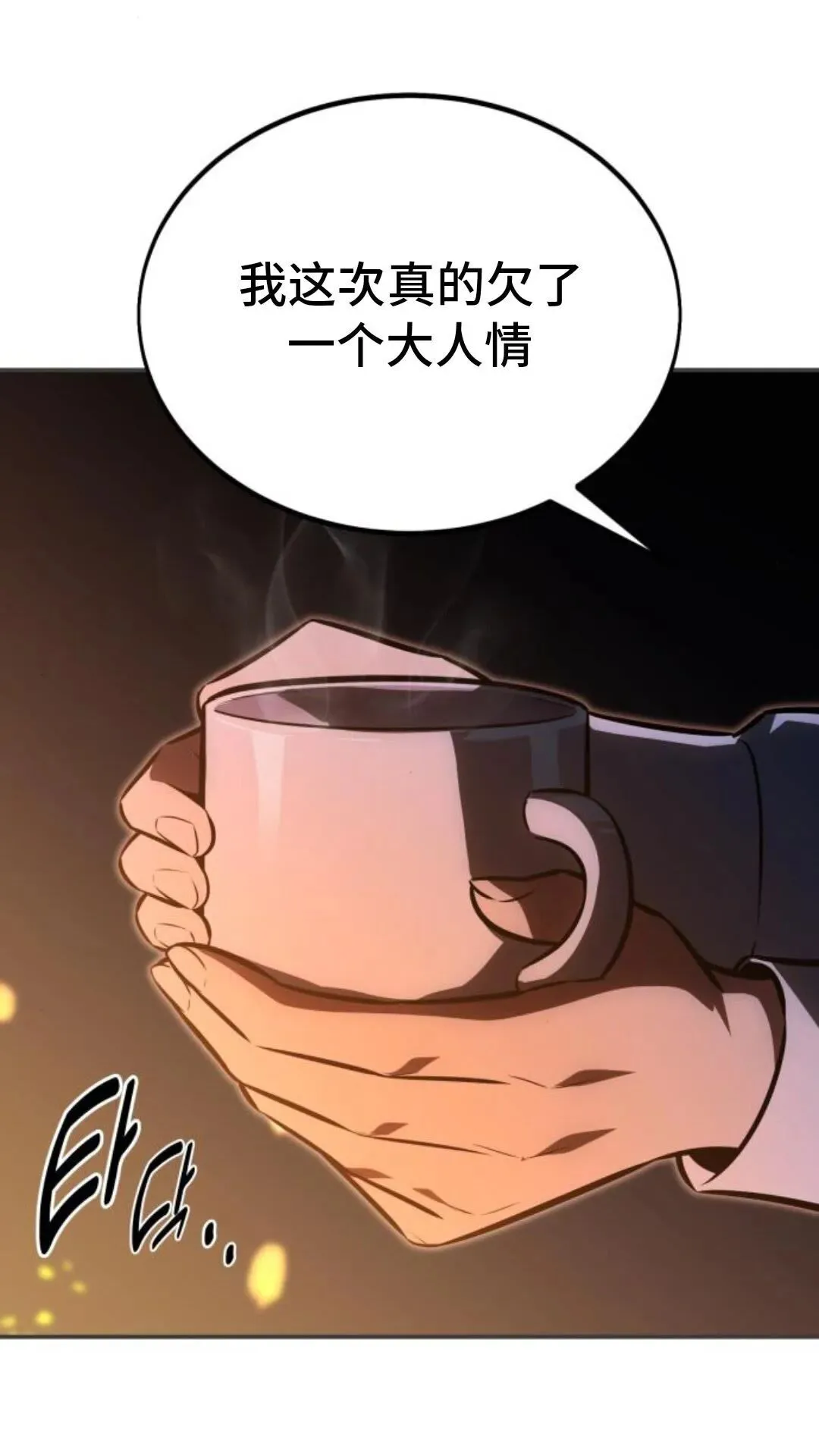 配角在学校生存13 第38页