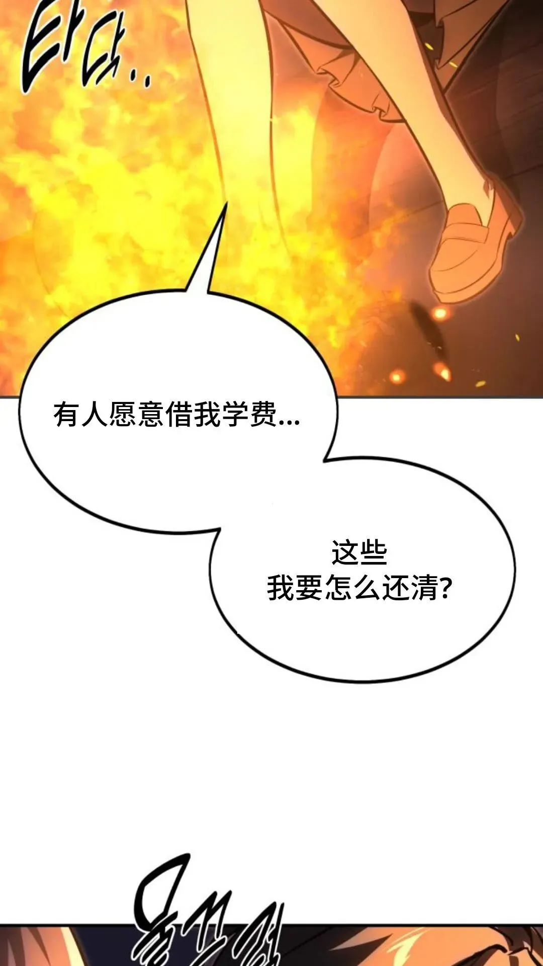配角在学校生存13 第40页