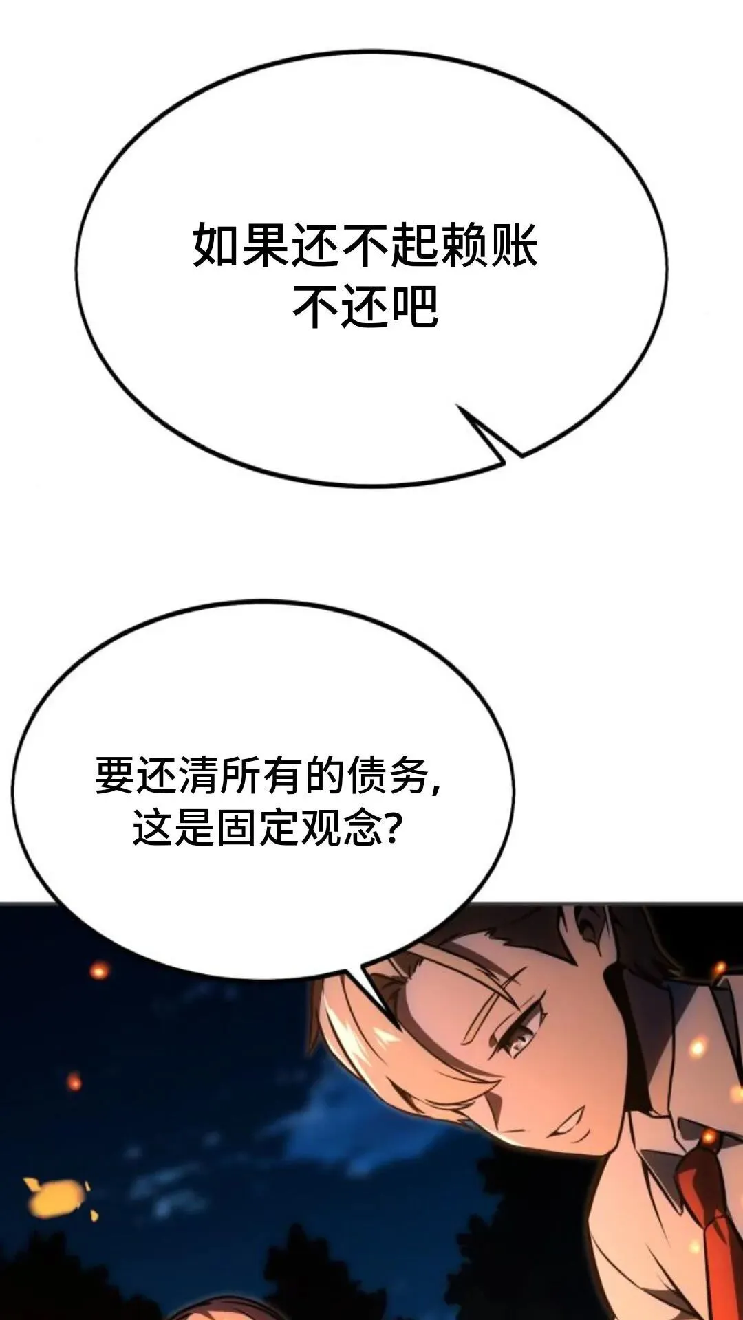 配角在学校生存13 第42页