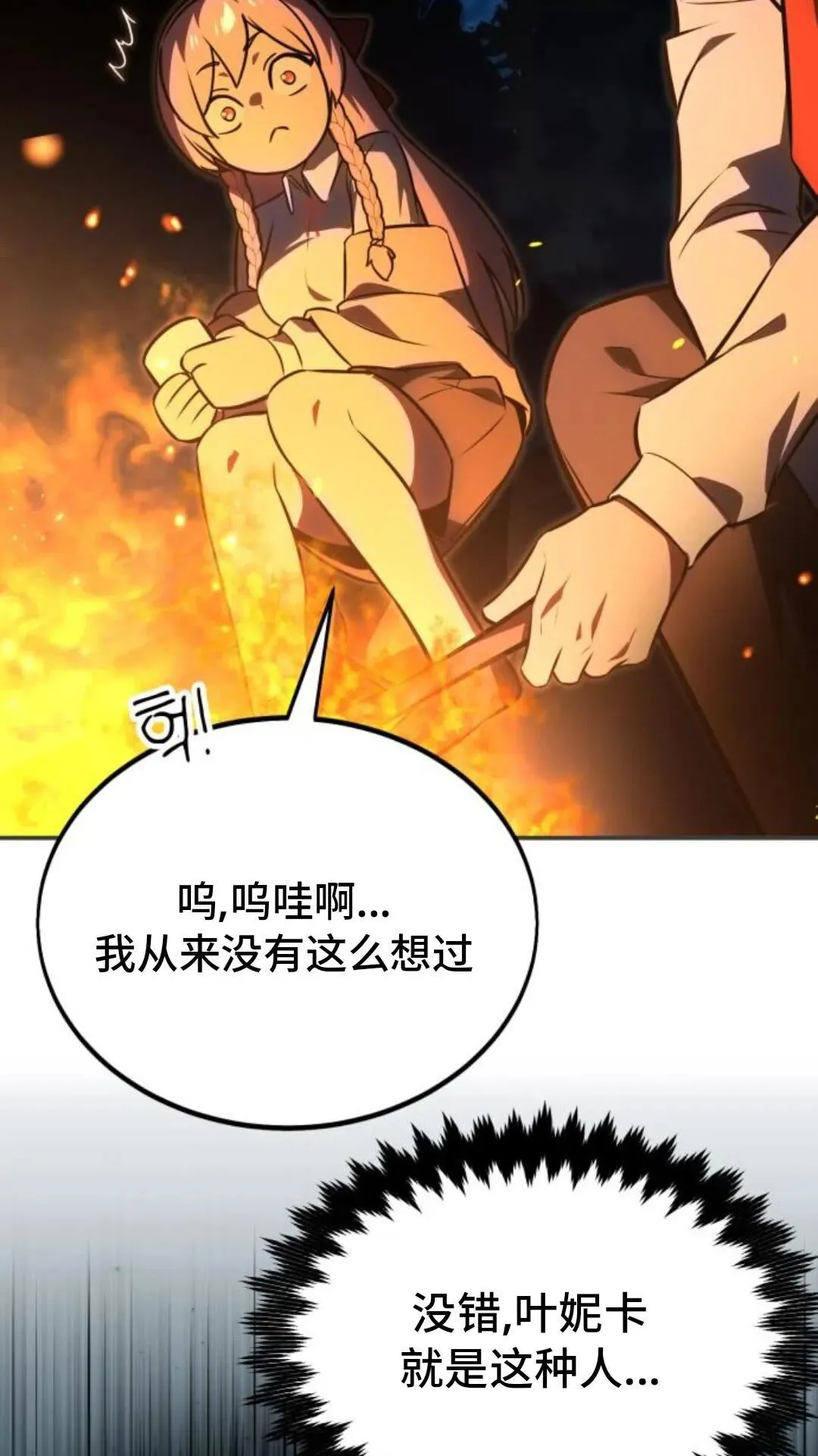 配角在学校生存13 第43页