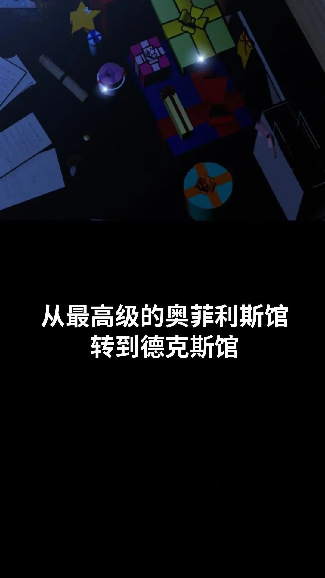 配角在学校生存13 第47页