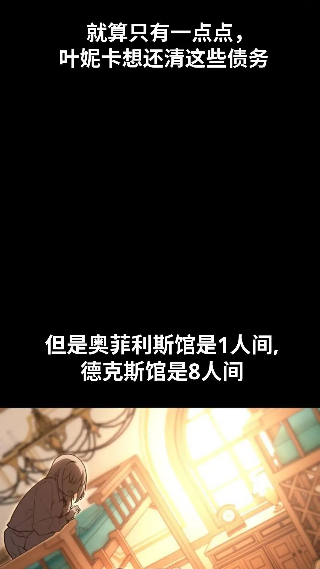 配角在学校生存13 第48页