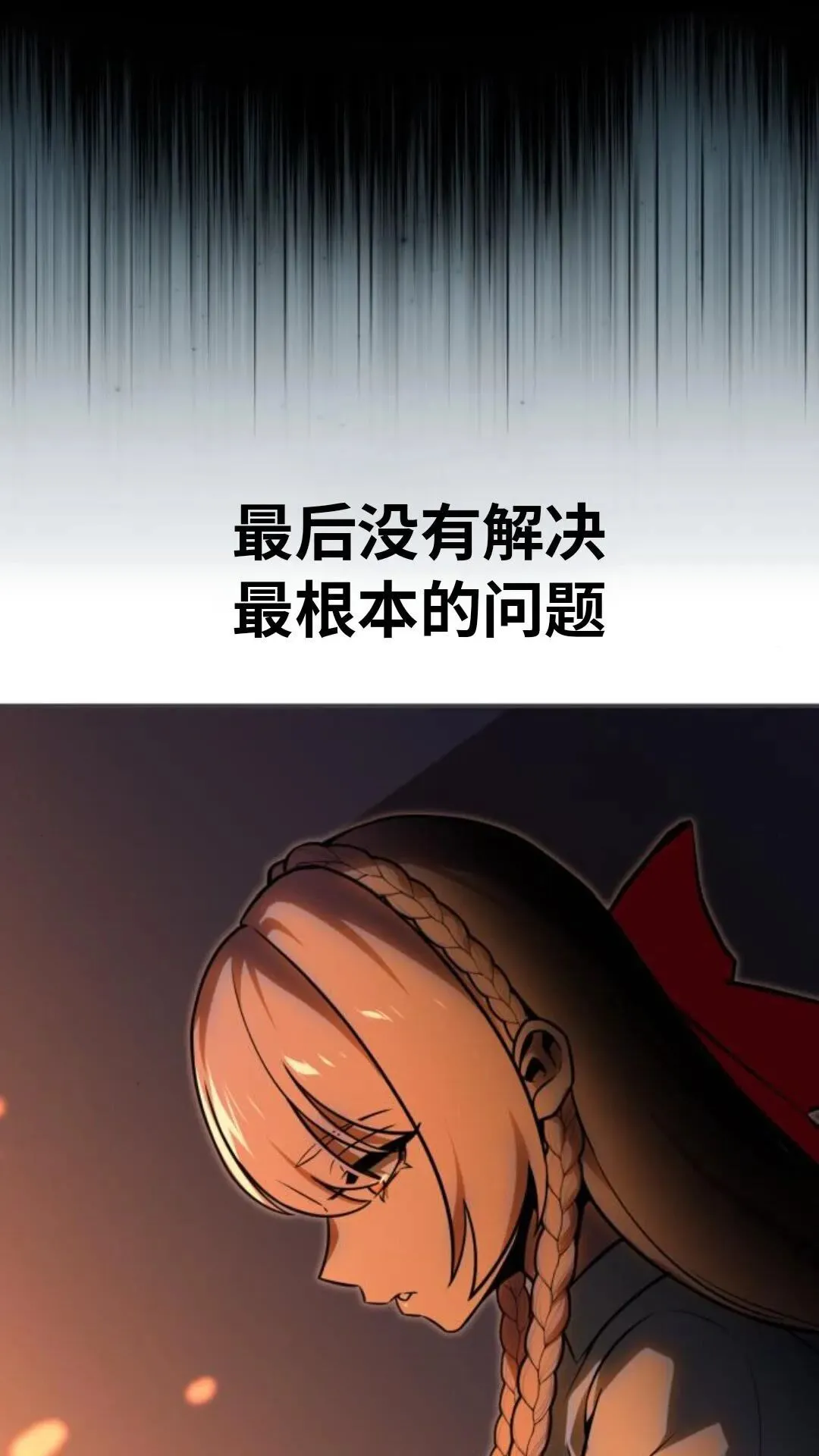 配角在学校生存13 第50页