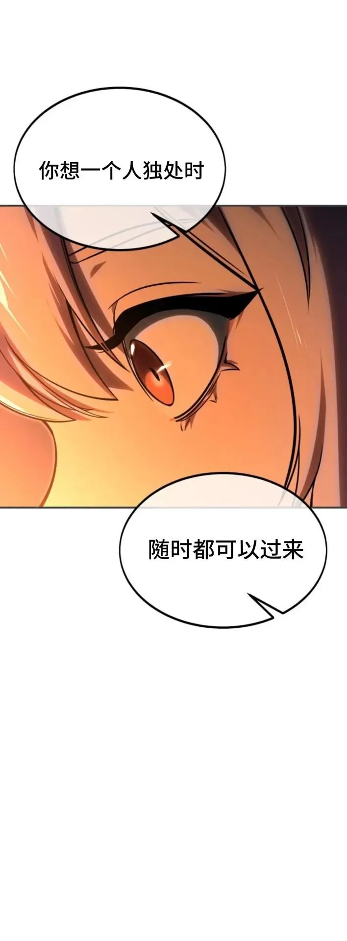 配角在学校生存13 第52页