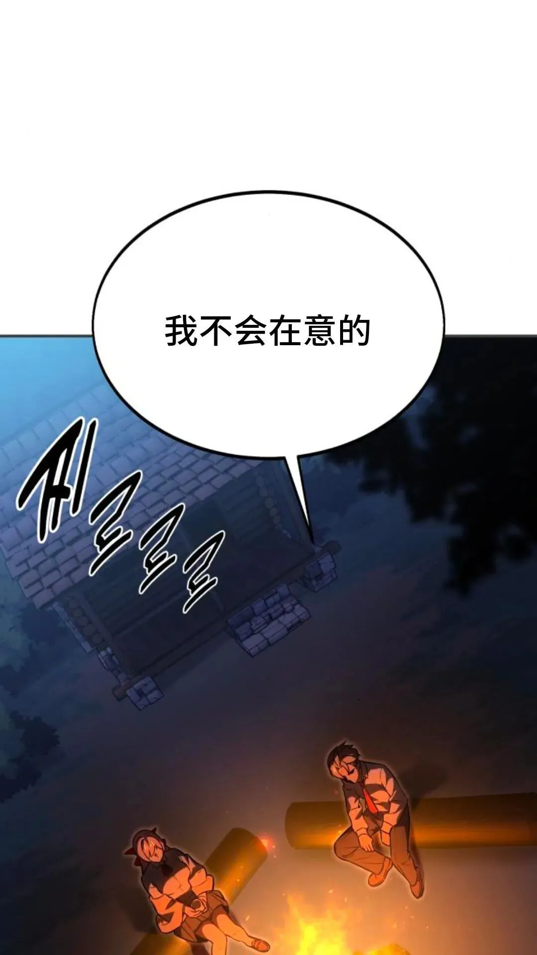 配角在学校生存13 第53页