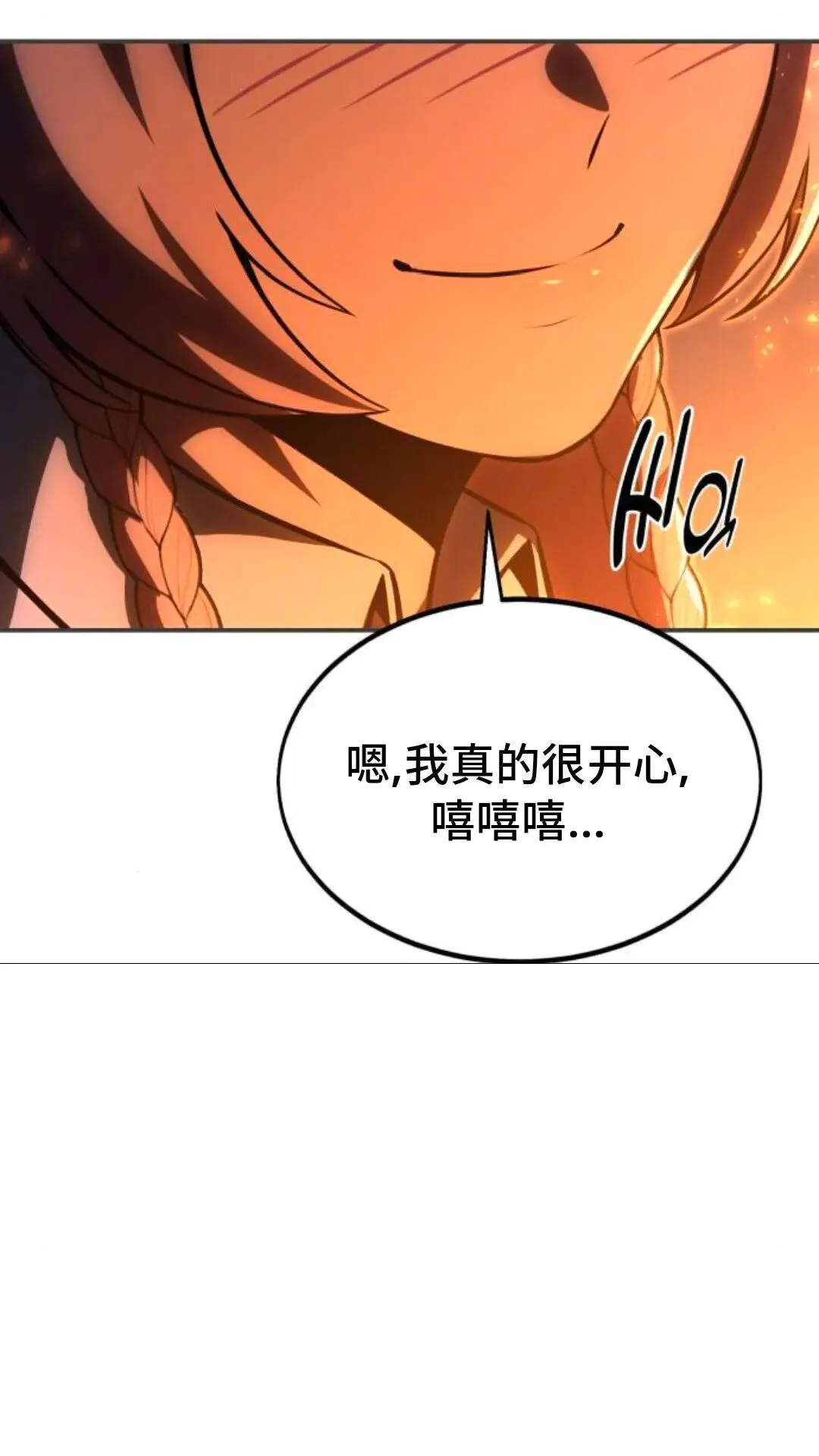 配角在学校生存13 第56页