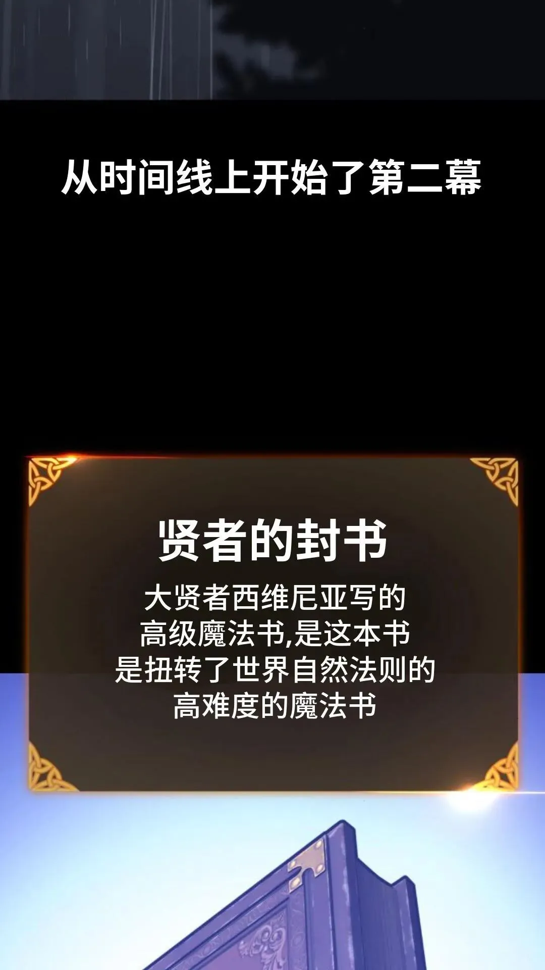 配角在学校生存13 第67页