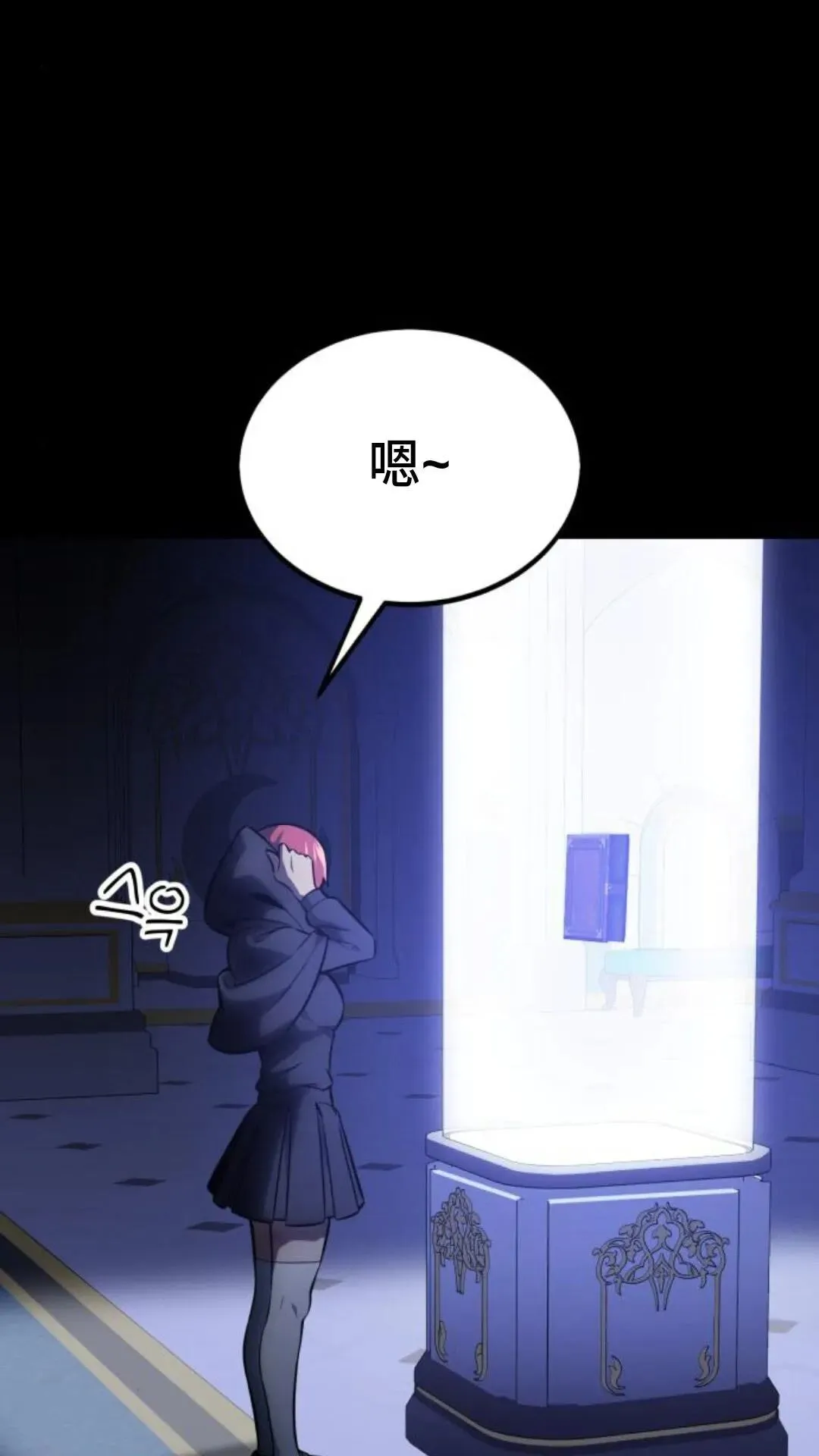 配角在学校生存13 第69页