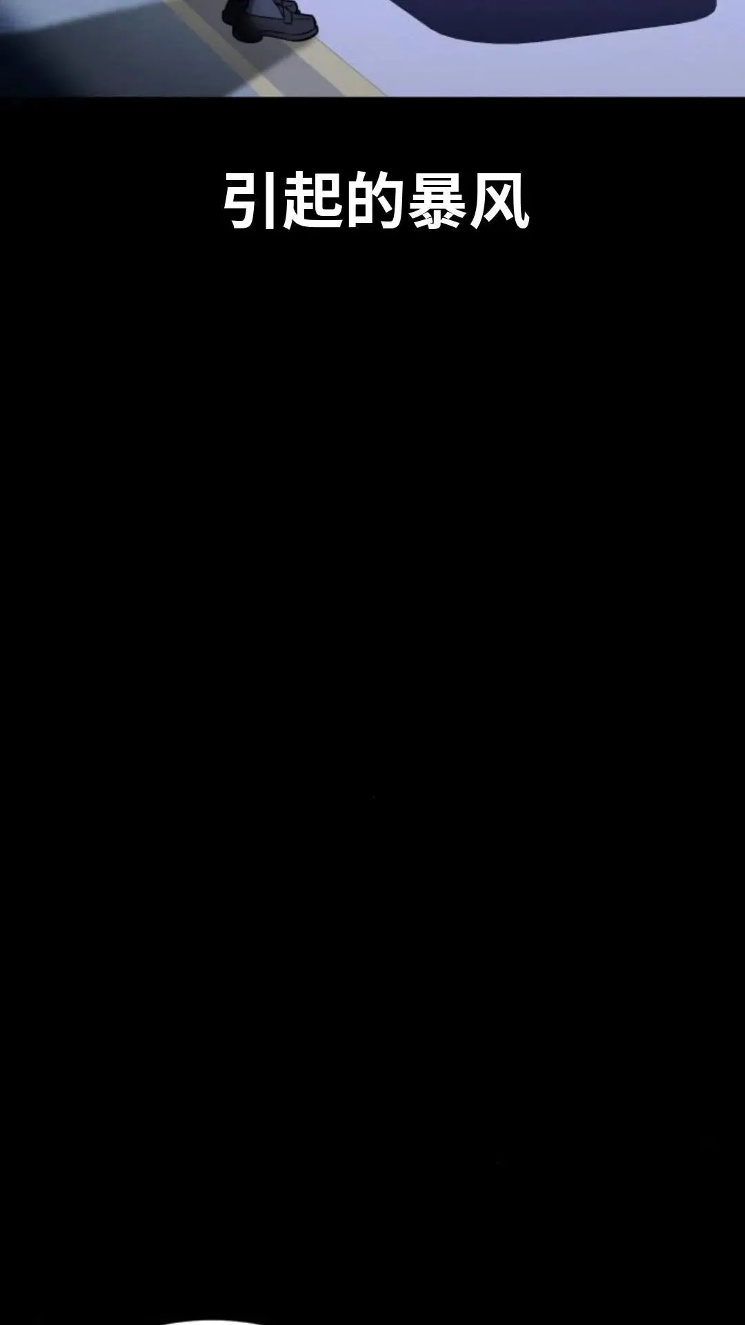 配角在学校生存13 第70页