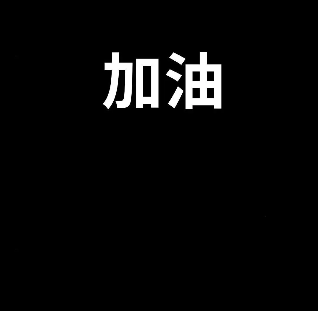 配角在学校生存13 第78页