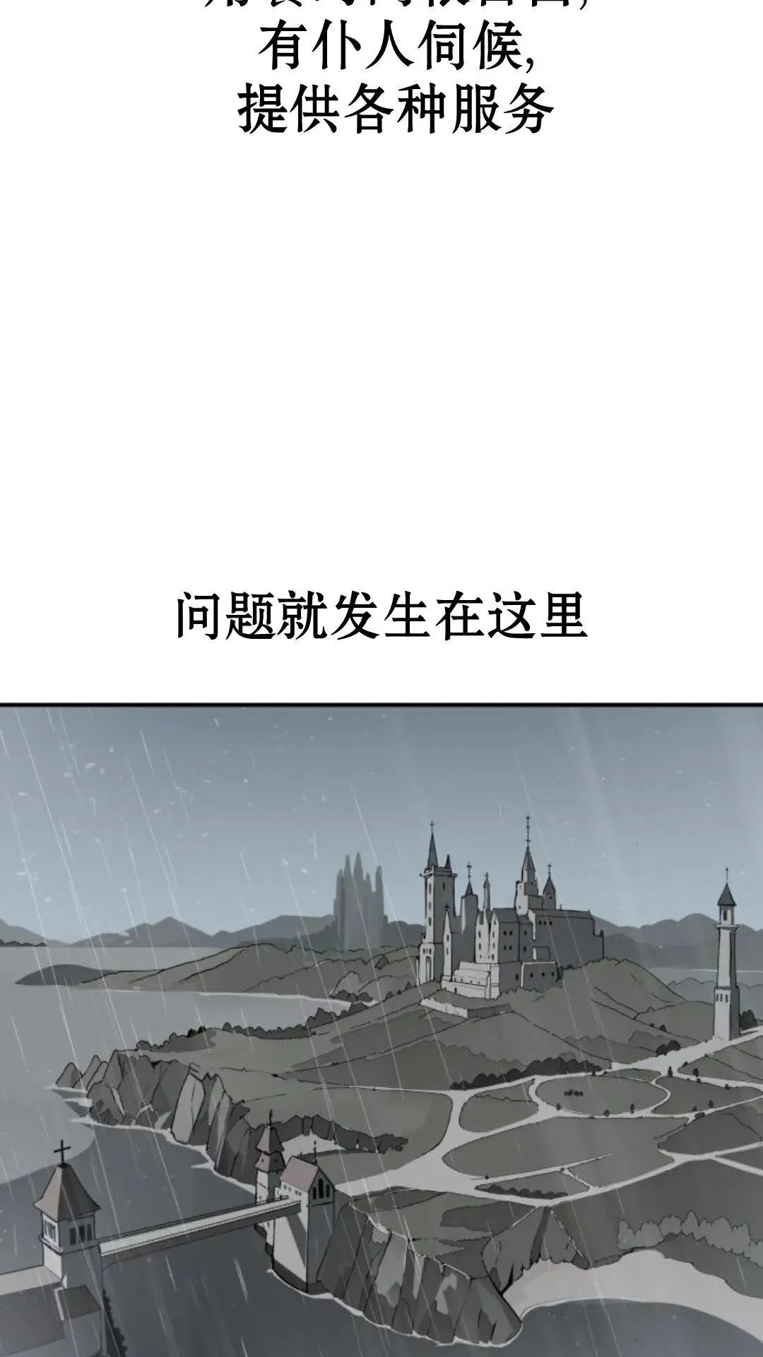配角在学校生存13 第84页