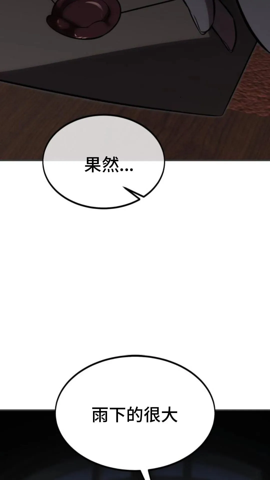 配角在学校生存13 第92页