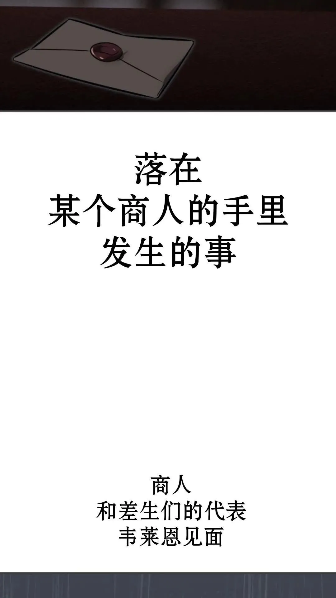 配角在学校生存13 第94页