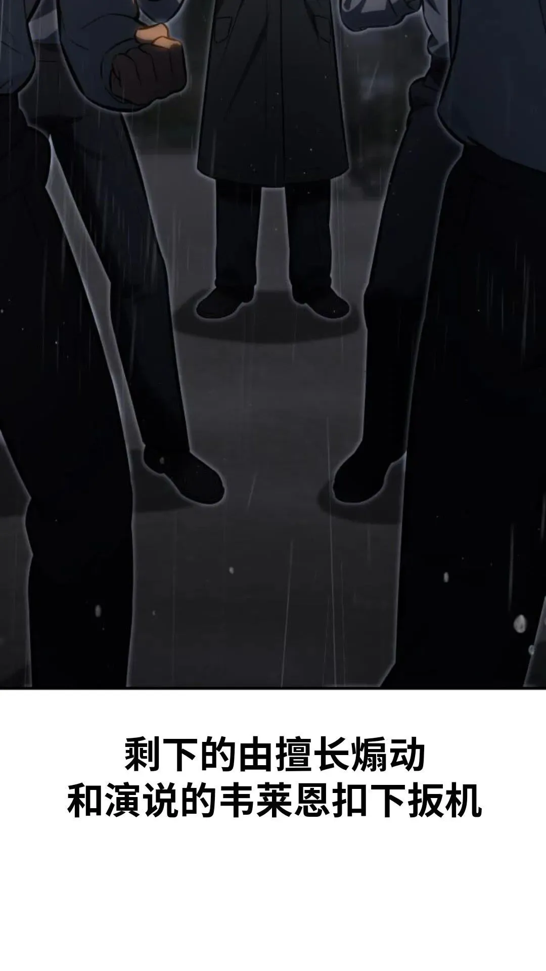 配角在学校生存13 第97页