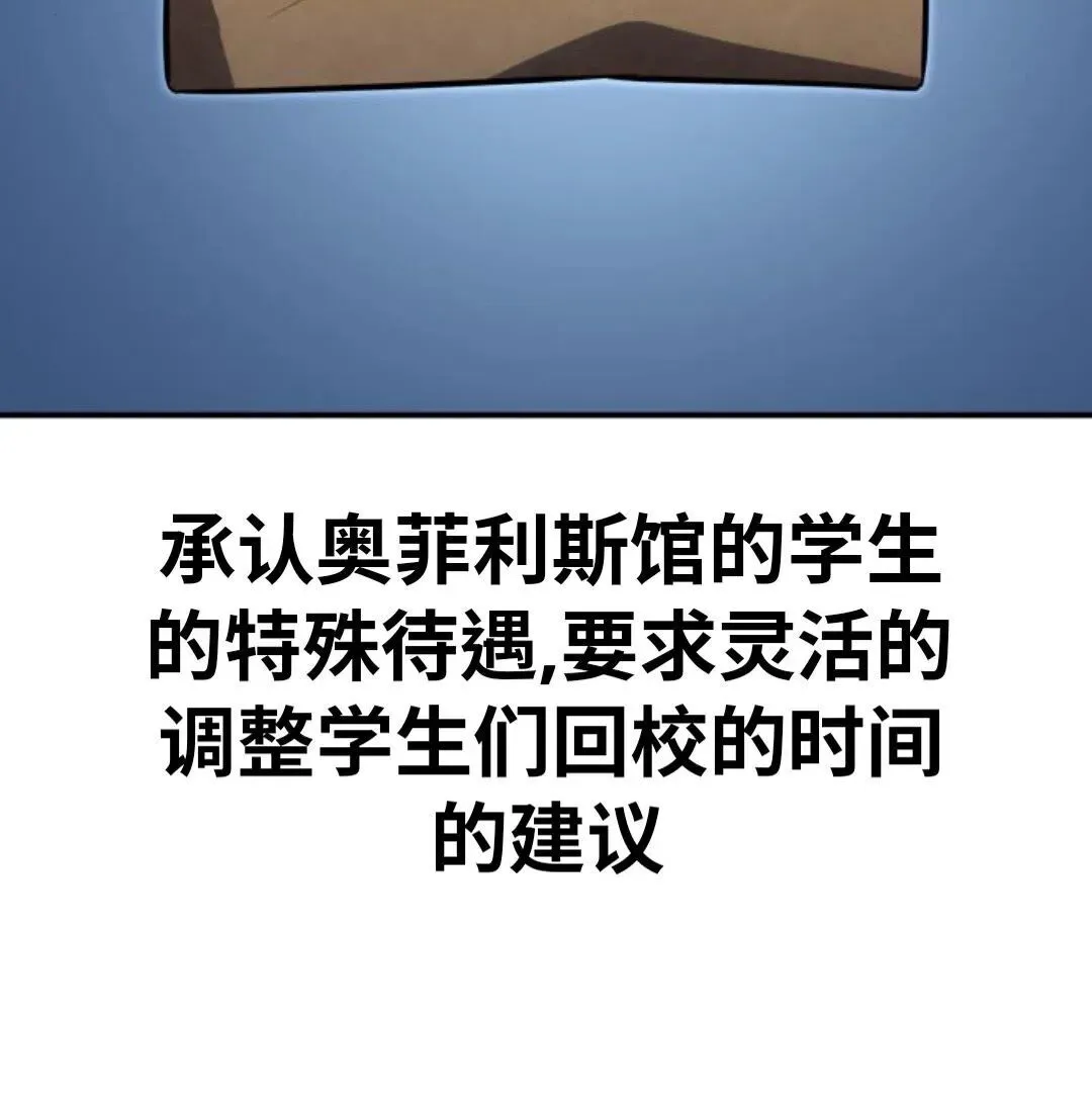 配角在学校生存13 第99页