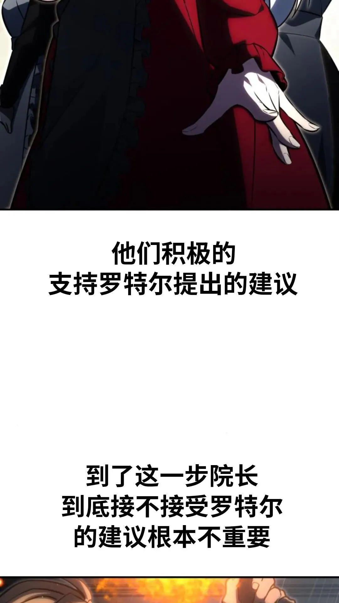 配角在学校生存13 第101页
