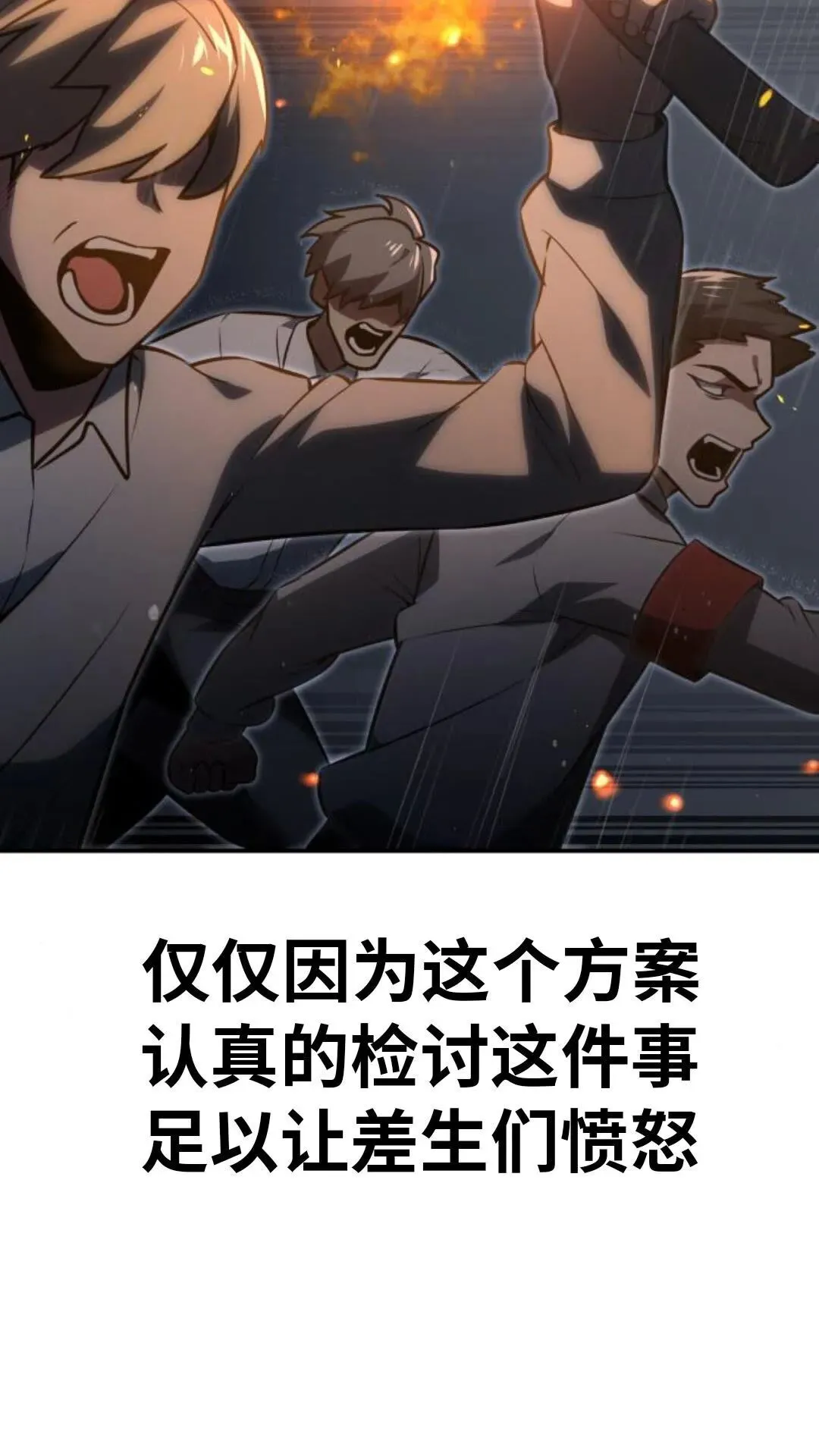 配角在学校生存13 第102页