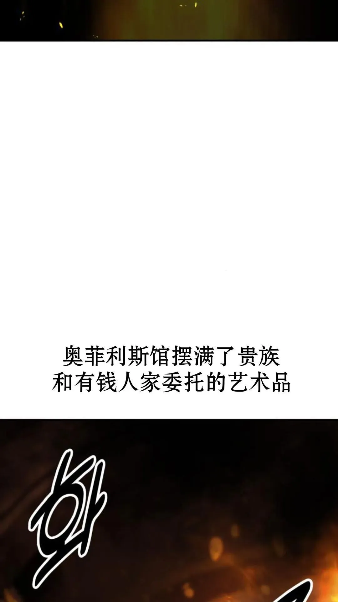 配角在学校生存13 第104页