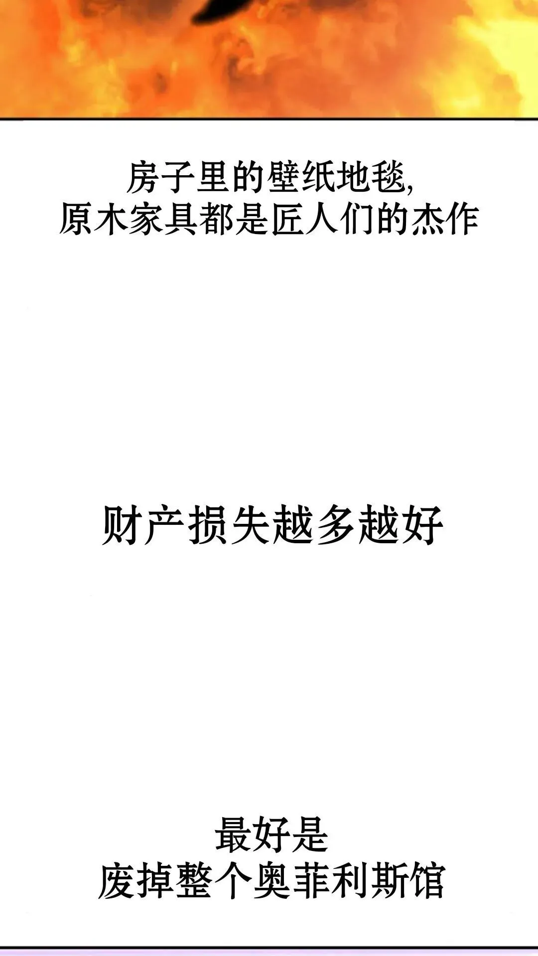 配角在学校生存13 第106页