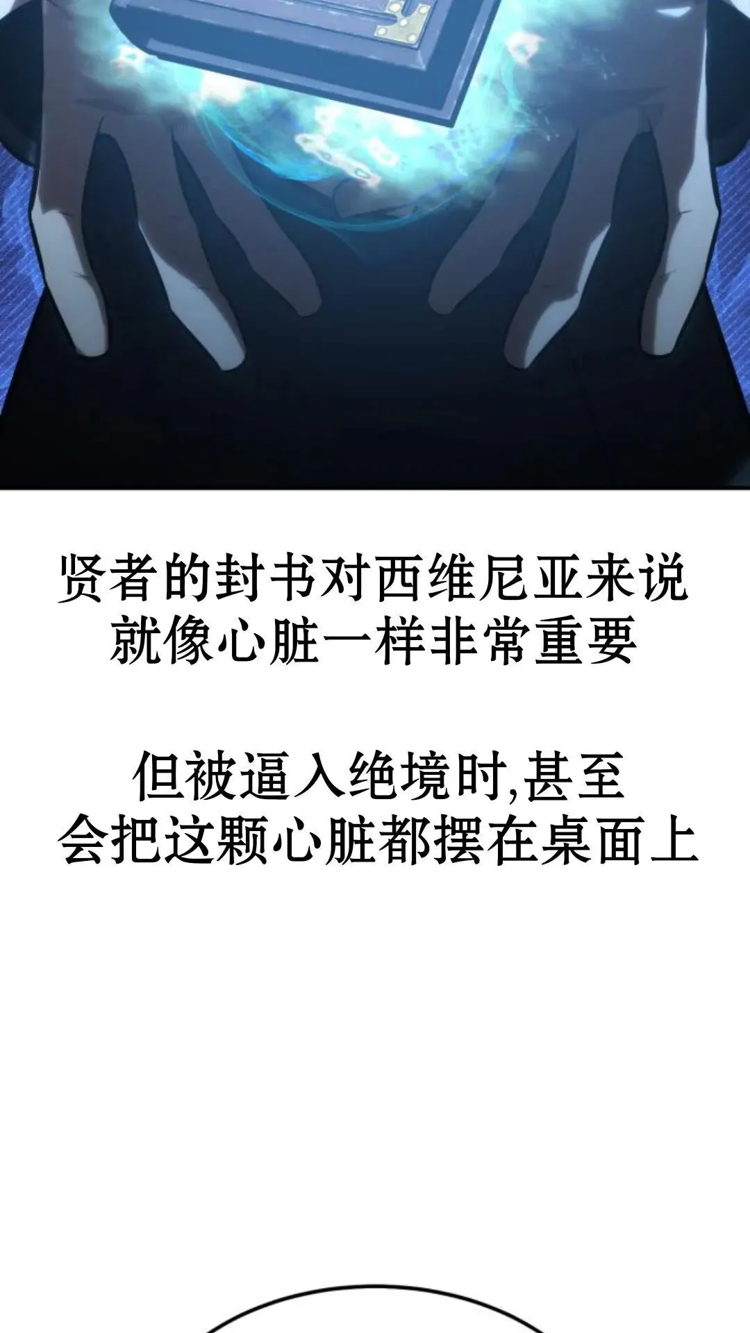 配角在学校生存13 第109页