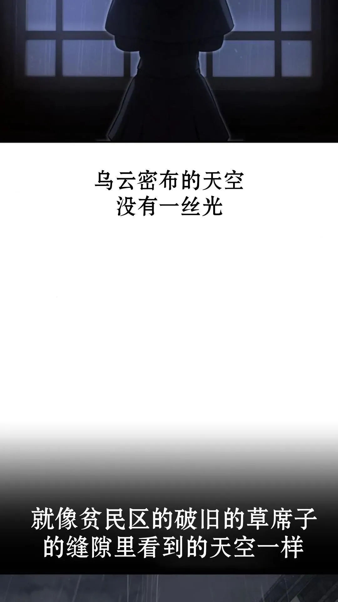 配角在学校生存13 第112页