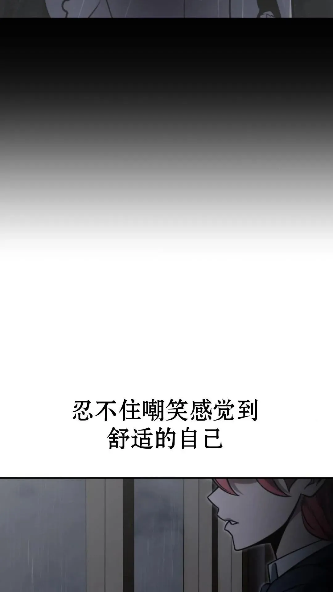 配角在学校生存13 第114页