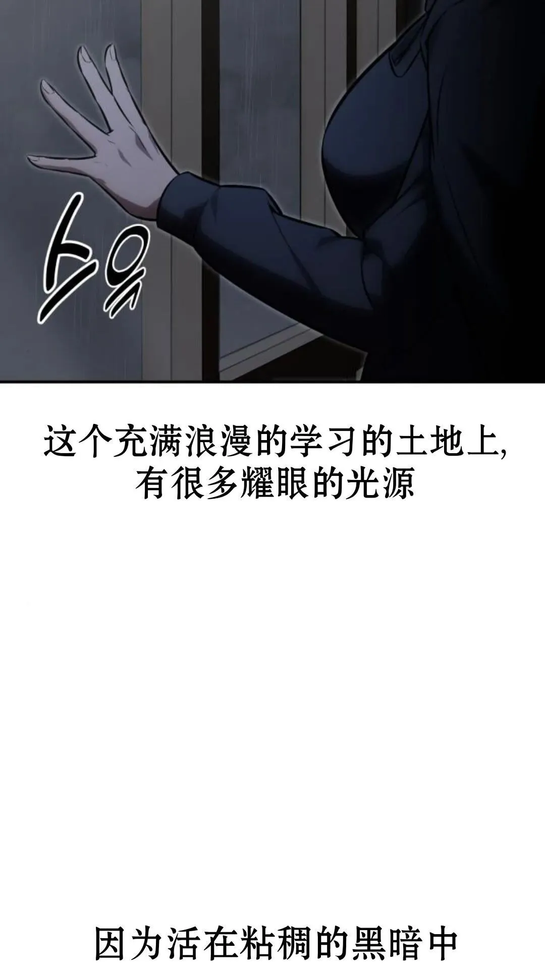 配角在学校生存13 第115页