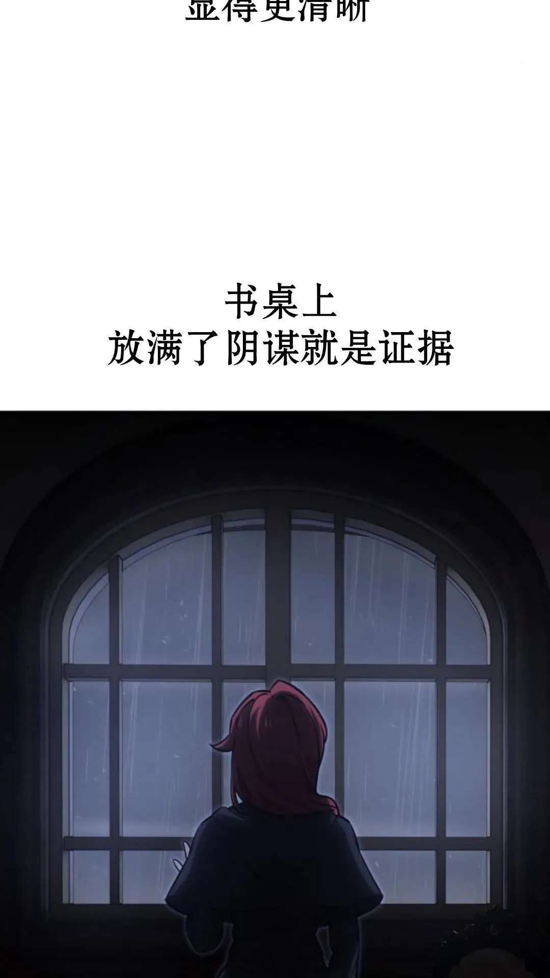 配角在学校生存13 第117页
