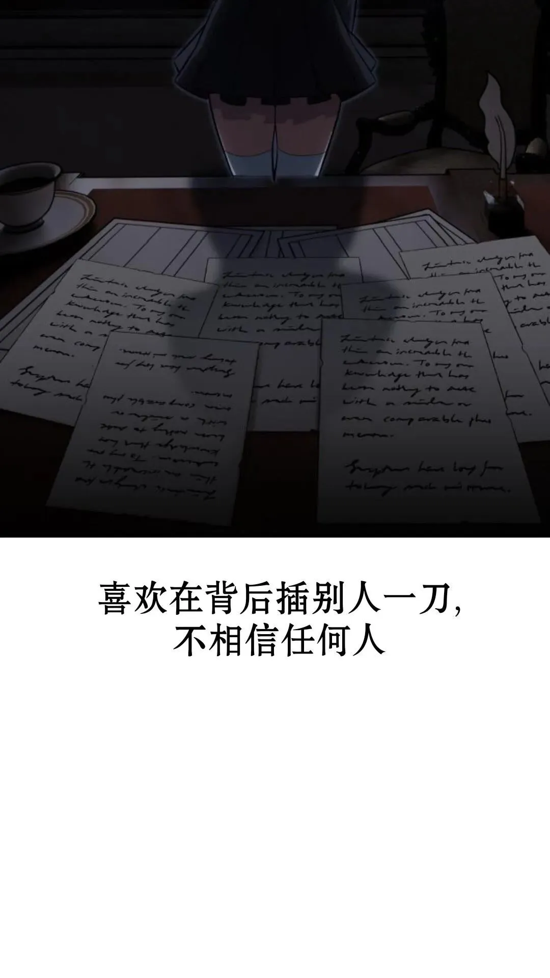 配角在学校生存13 第118页