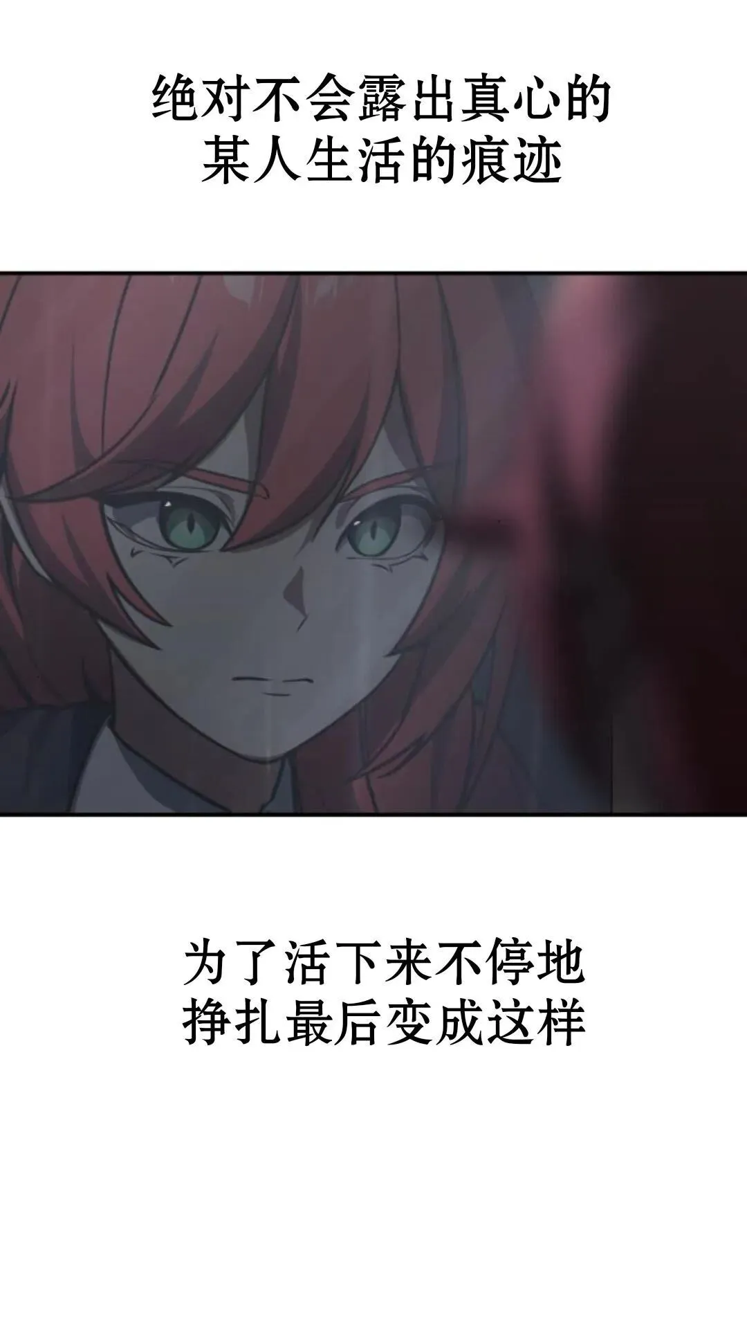 配角在学校生存13 第119页