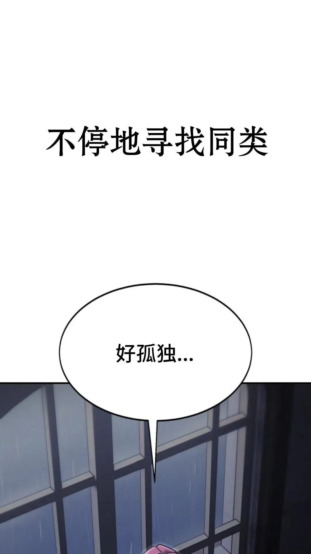 配角在学校生存13 第124页