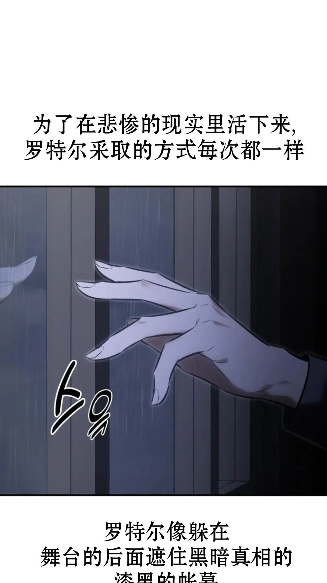 配角在学校生存13 第126页