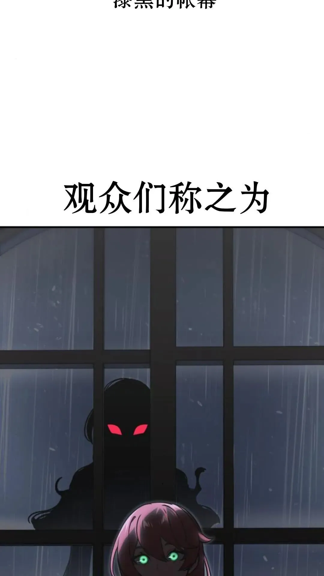 配角在学校生存13 第127页