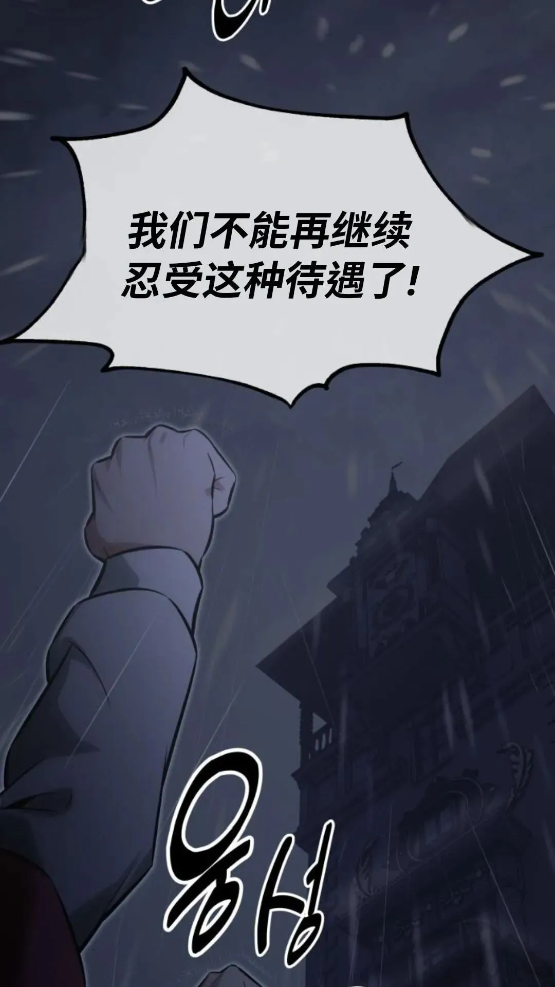 配角在学校生存13 第130页
