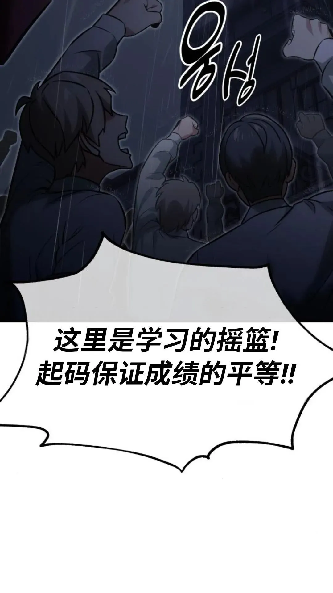 配角在学校生存13 第131页